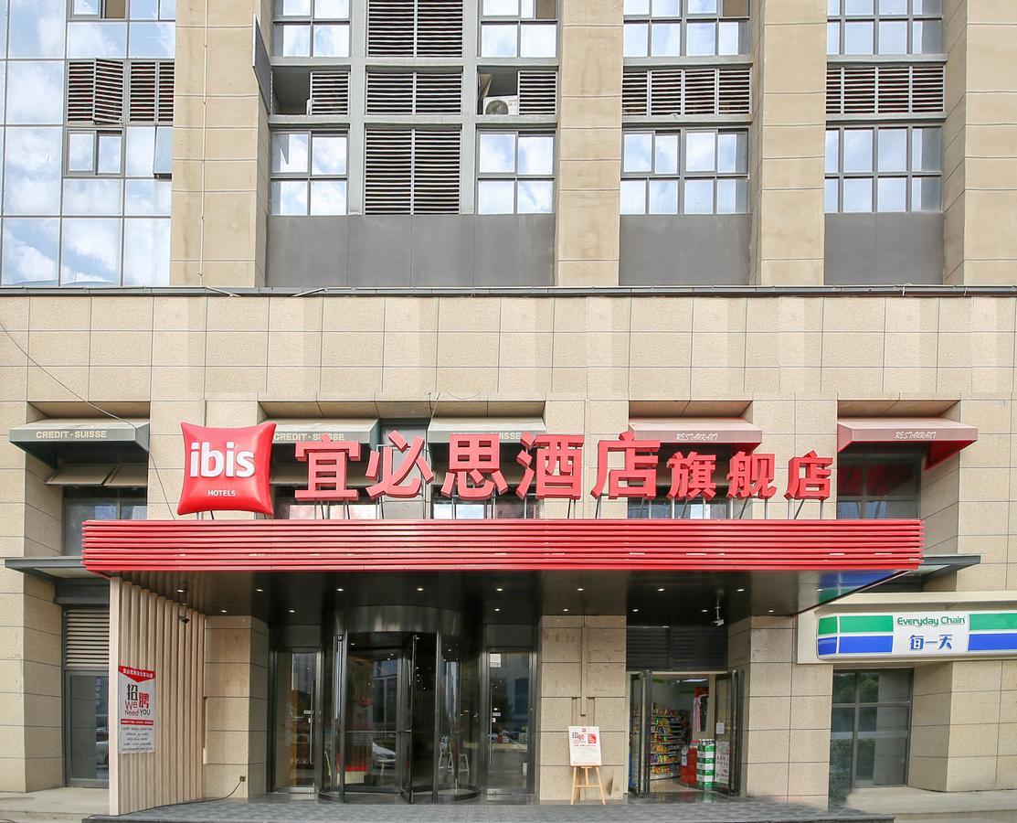 Ibis Xi'An North Train Station Executive Center Hotel Exterior foto